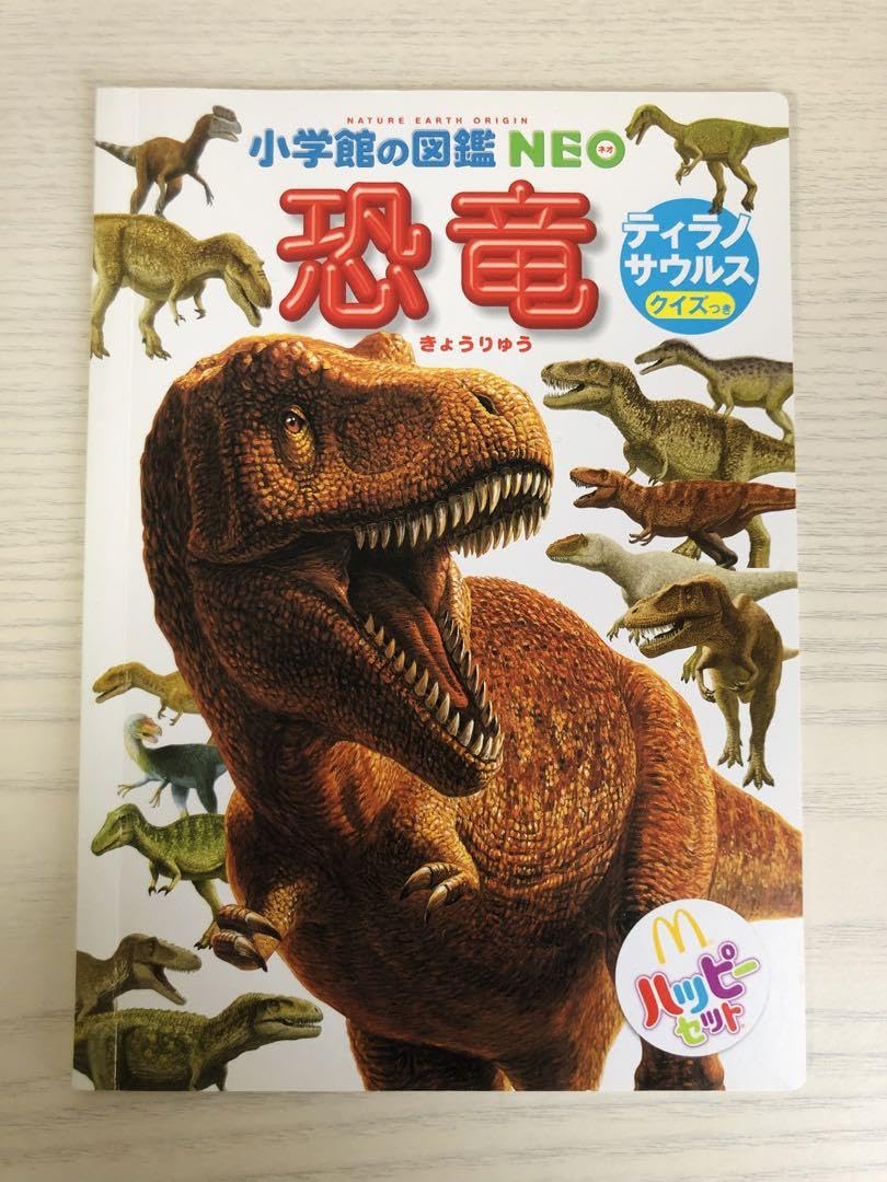 Amazon.co.jp: 恐竜 図鑑 本 キッズ ハッピーセット : 文房具